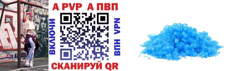 A PVP Crystall  Судак 