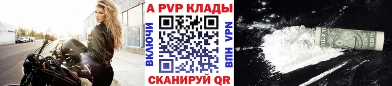 Alpha PVP Соль Судак