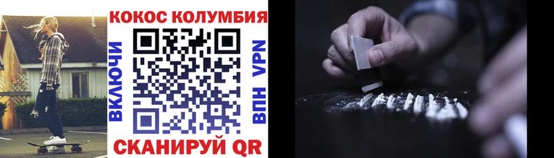 КОКАИН VHQ darknet наркотические препараты Судак