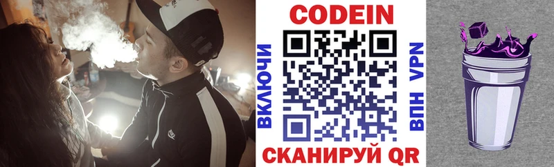 Кодеиновый сироп Lean напиток Lean (лин)  blacksprut сайт  Судак 
