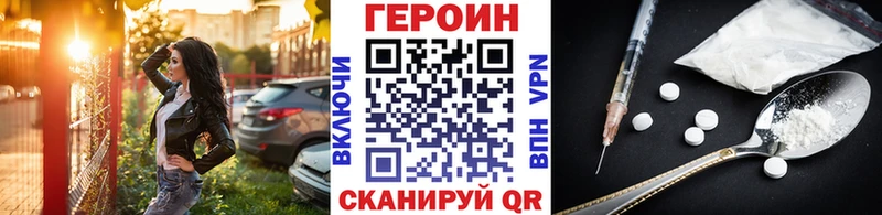 ГЕРОИН герыч  нарко площадка состав  Судак 