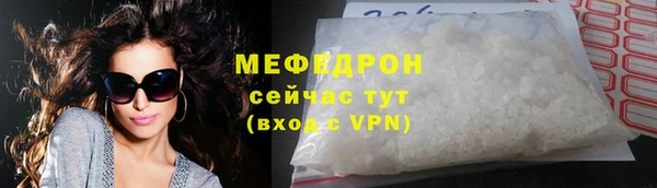 мефедрон мука Аркадак