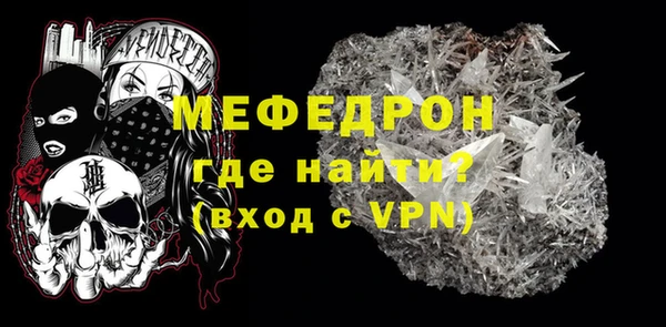 мефедрон мука Аркадак