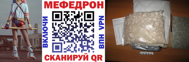 Мефедрон VHQ  Судак 