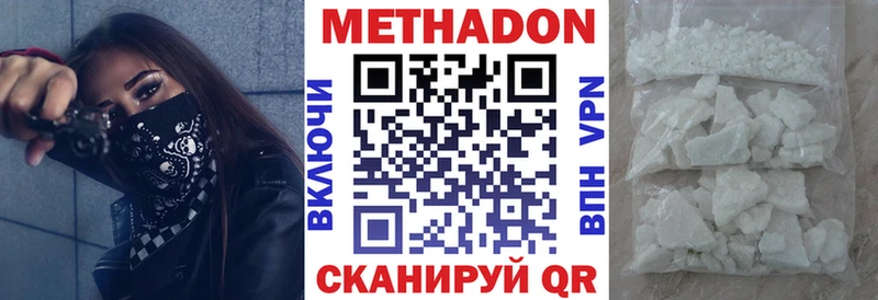 МЕТАДОН methadone  сколько стоит  Судак 